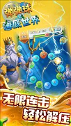 2048弹弹球之海底世界图4