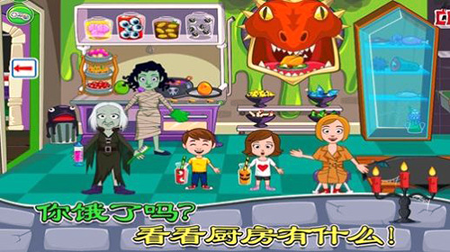 托卡城市鬼屋探险图3