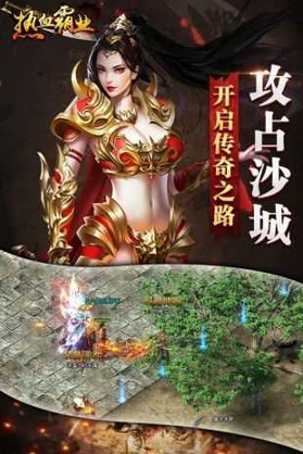 热血霸业复古传奇图1