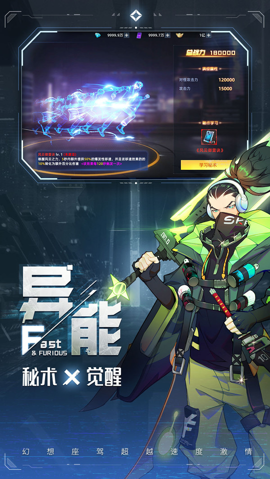 异能都市赛博朋克图3