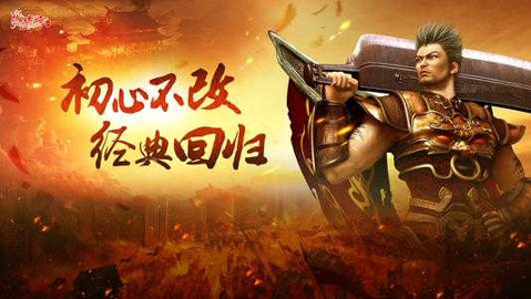 热血霸业复古传奇图3