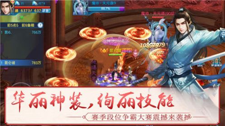 大话仙御图2