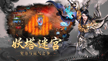 神途至尊单职业图3