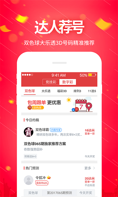 触尾少女图2