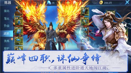 大话仙御图3