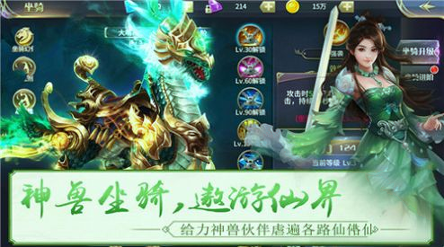 大话仙御图1