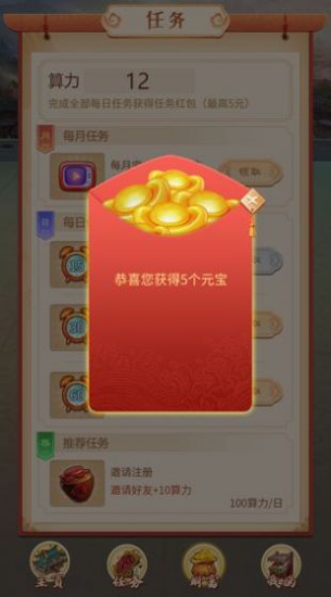 飞向老师的纸飞机图1