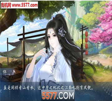 触尾少女图3