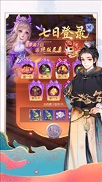 侠道游行图4