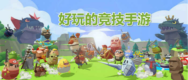 火柴人灌篮竞技图4