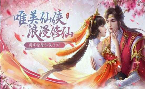 仙境传世图3