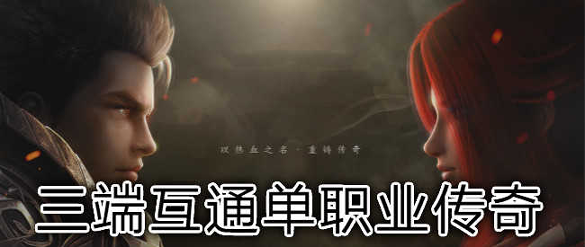 问天传奇图2