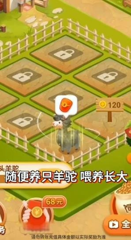 一起收羊驼图2