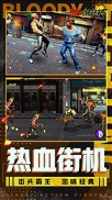 热血功夫快打图1