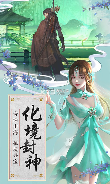 恶兽冲击图2