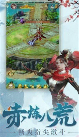 问道青云直上图3