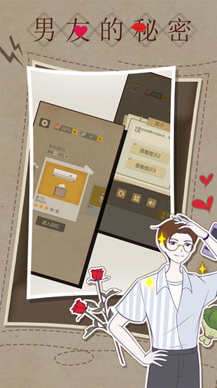 快乐像素图1