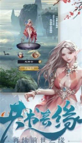 问道青云直上图2
