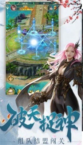 问道青云直上图1