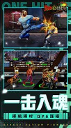 热血功夫快打图3