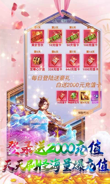 驯龙大作战图3