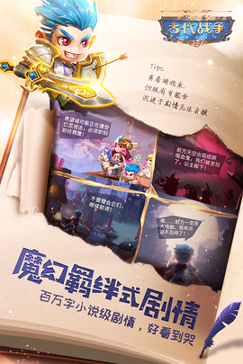 古代战争游戏图3