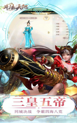 天仙月之玄幻苍穹图3