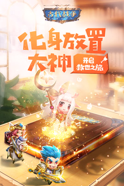 古代战争游戏图4