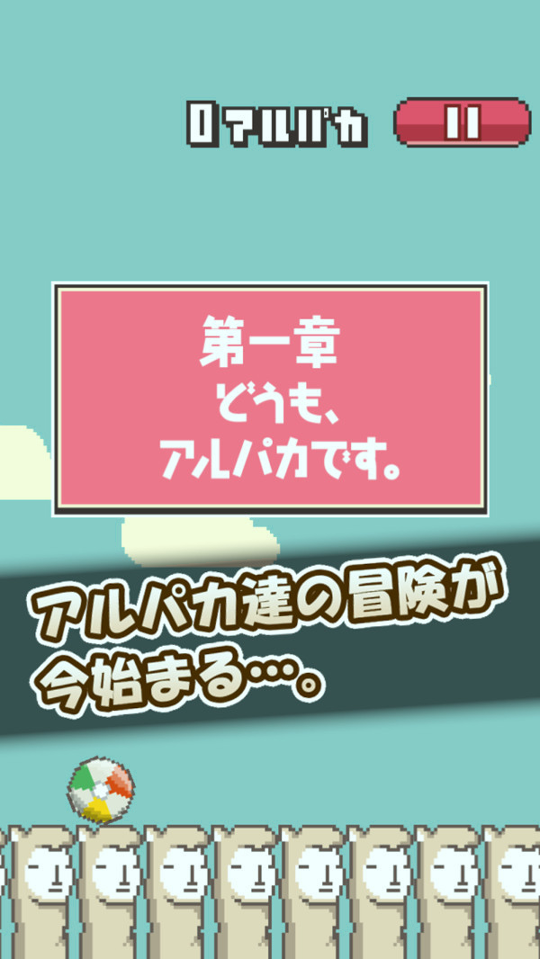 草泥马足球图2