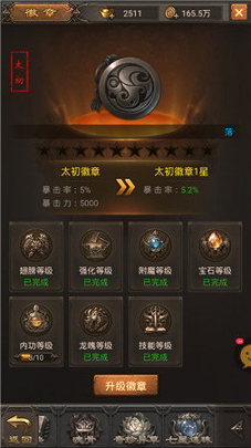 荣腾刺沙高爆版图1