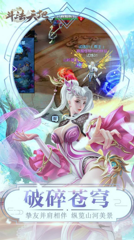 天仙月之玄幻苍穹图2