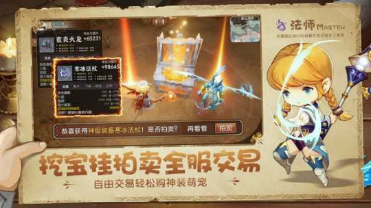 魔法森林战图1