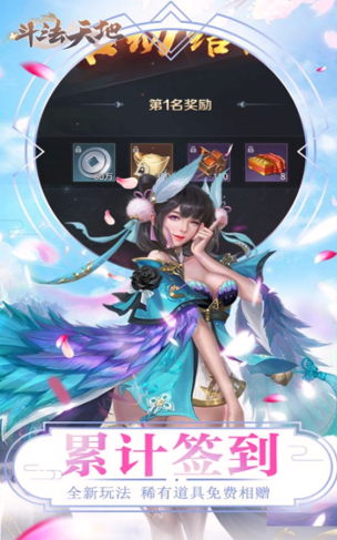 天仙月之玄幻苍穹图4