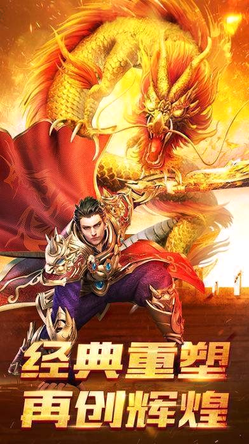 180火龙打金传奇图1