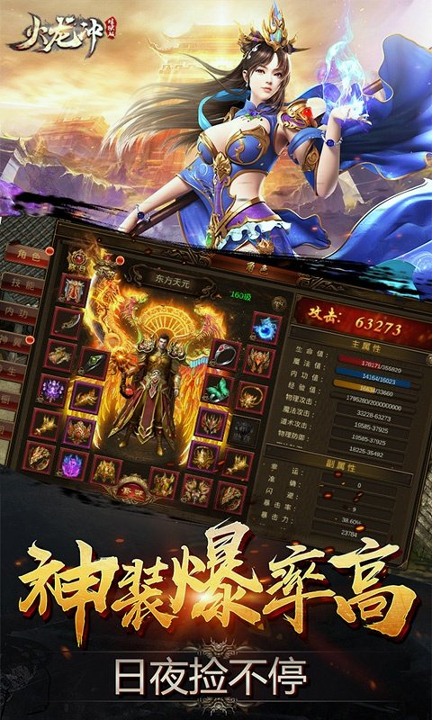 火龙冲炼狱版图3