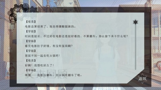 星轨之上图3