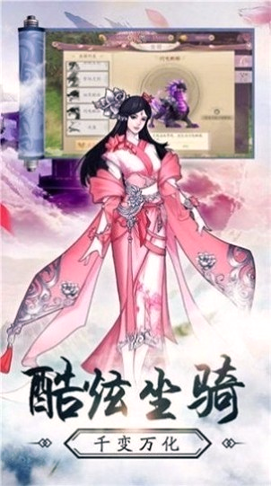 天涯浪客行图2
