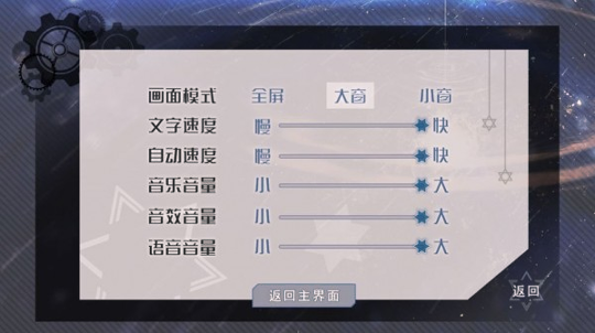 星轨之上图1