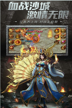 天将传奇图2