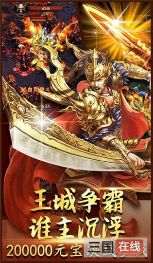 新开微变三职业神途图3