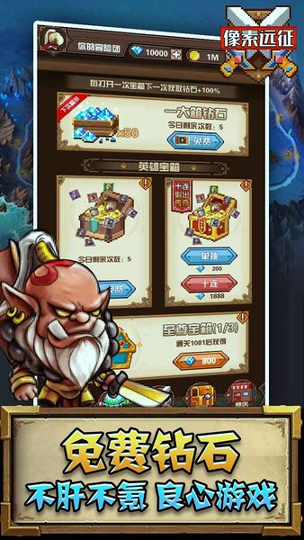 像素远征九游版图3