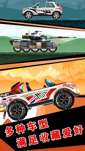 越野赛车挑战赛图2