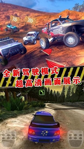 越野赛车挑战赛图1