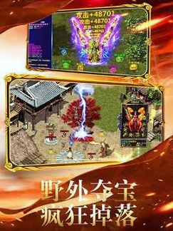 皓月传奇1.95超变版图2