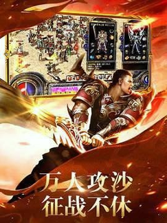 皓月传奇1.95超变版图3