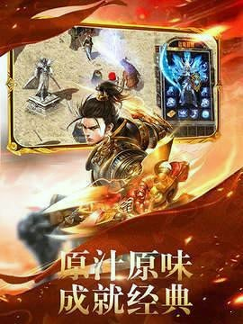 皓月传奇1.95超变版图1