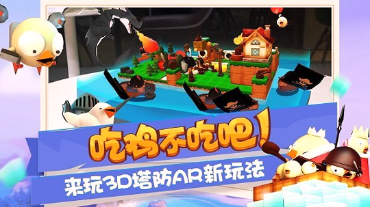 攻堡鸡兵中文版图2
