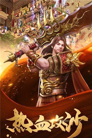 刺沙沧海合击图1