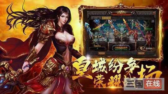 传奇世界之雷霆霸业图2