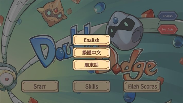 双重回避图3